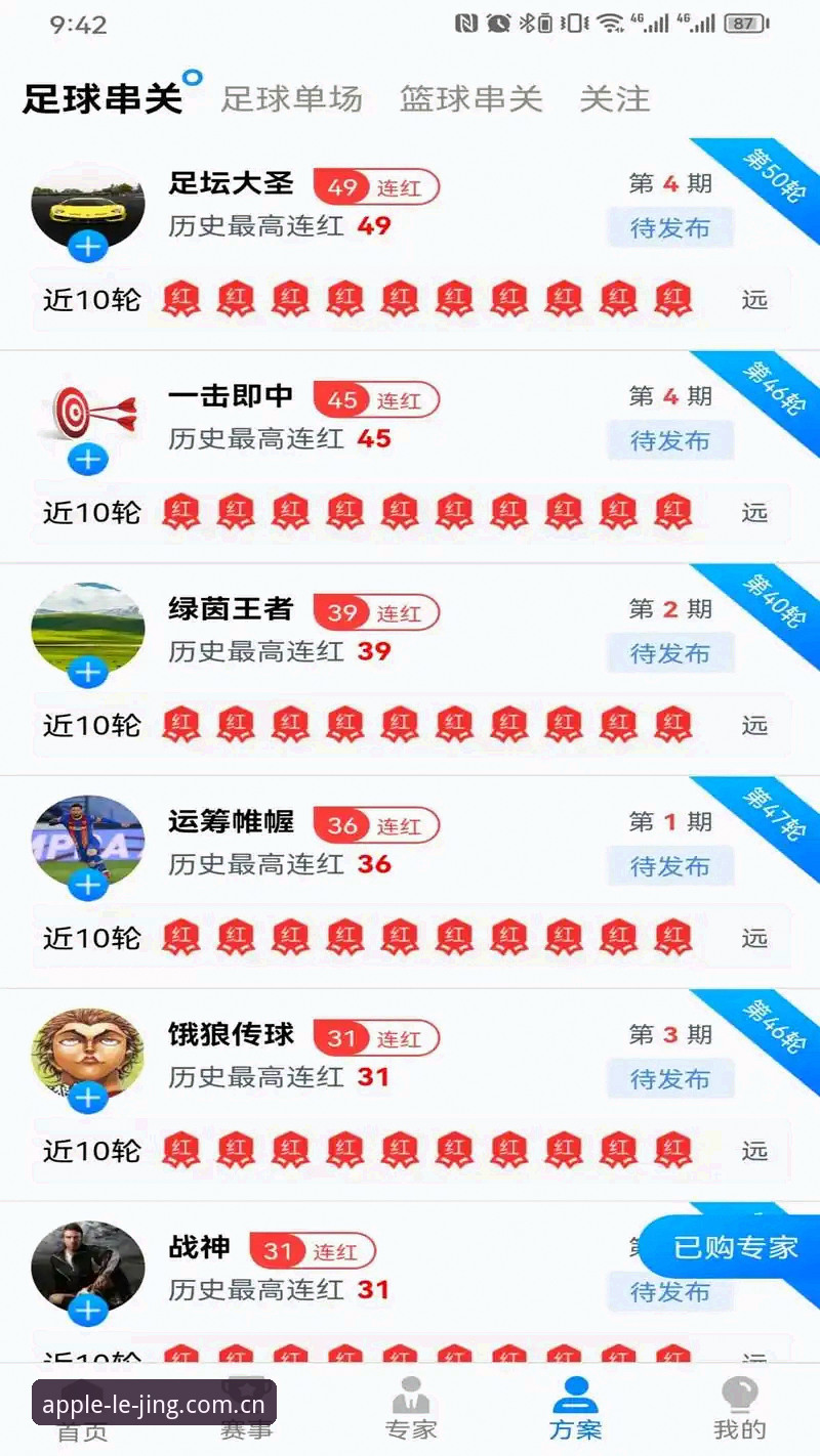 乐竞体育平台iOS版完整下载安装指南：从入门到精通